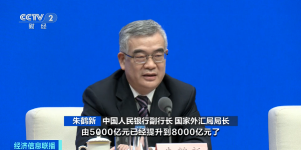 利鸿网 央行大动作，这项再贷款规模由5000亿元升至8000亿元
