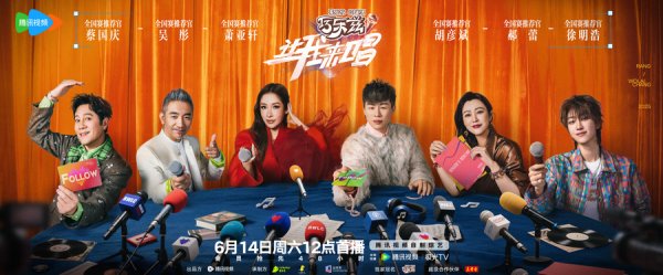 金砖财富 萧亚轩回归音综《让我来唱》，挖掘宝藏女声