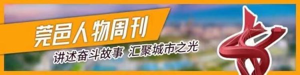 鑫恒盈配资 我在世界工厂种咖啡｜莞邑人物周刊